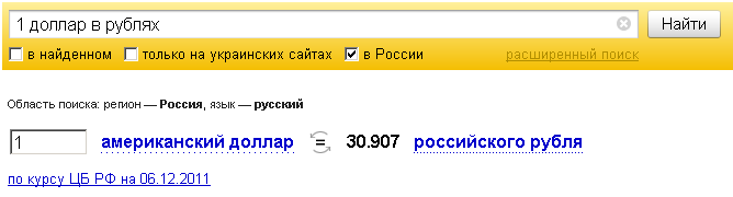 Курс доллара в рублях Yandex
